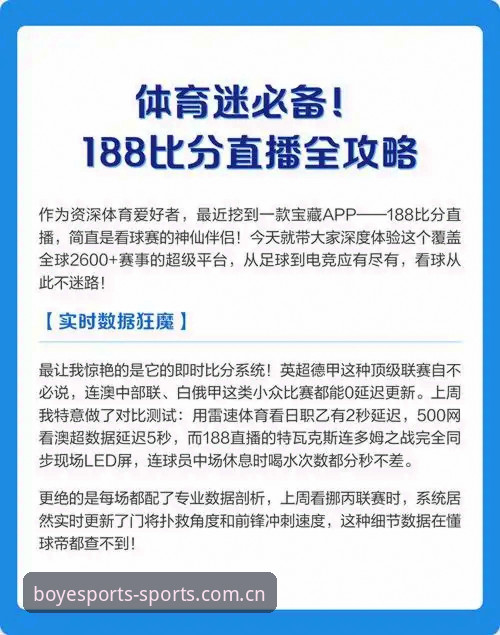 博业体育官网比分数据使用详解：从新手到熟练的完整路径